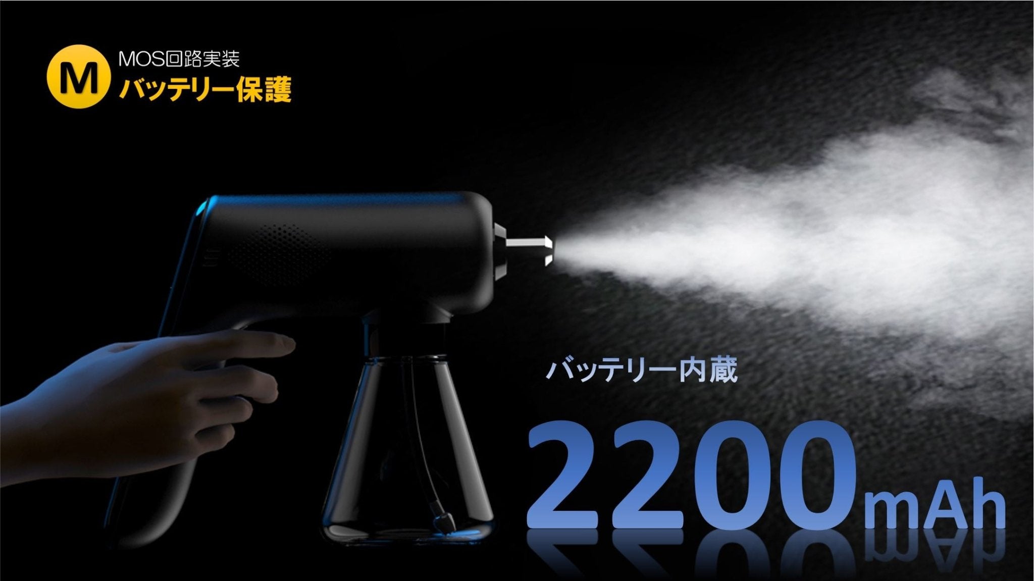 日々の除菌・脱臭問題これ1台で簡単解決!除菌の新方式『オゾン・ナノミスト噴霧器』 - CALAFO