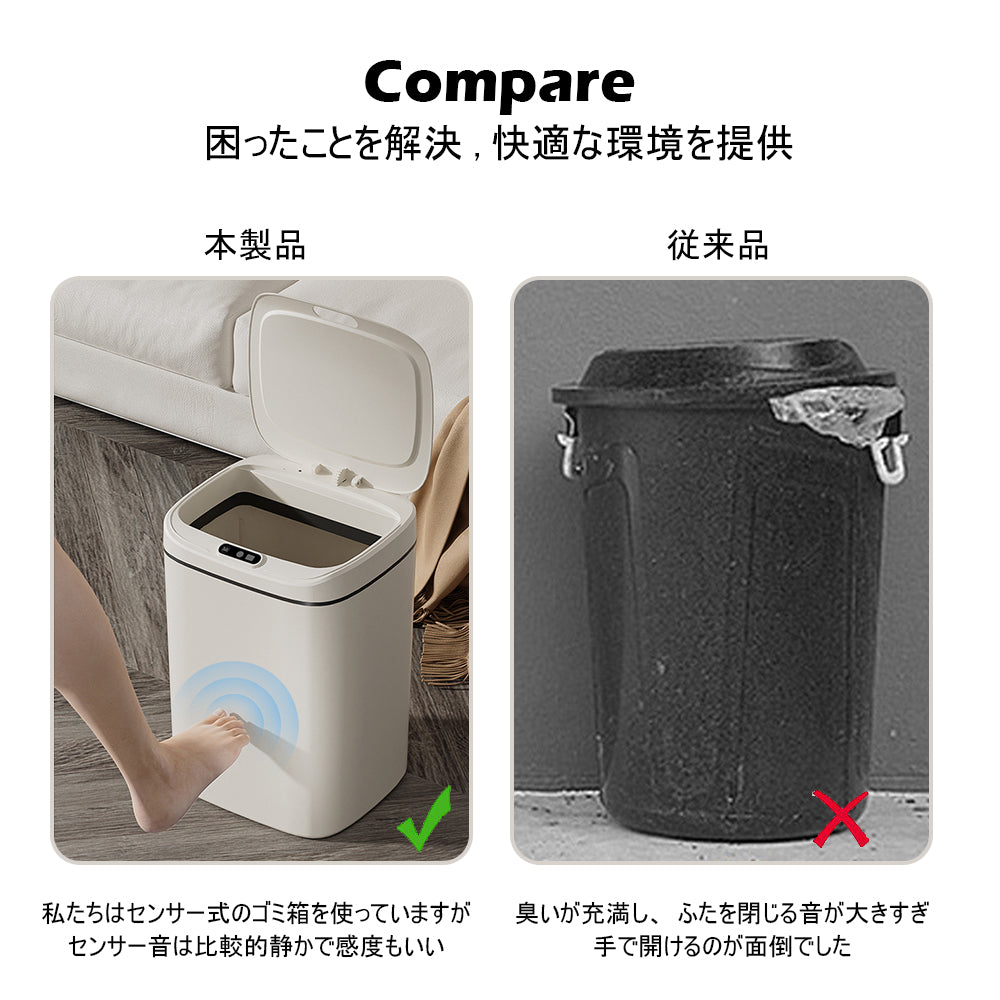 高感度センサー付き自動開閉ゴミ箱|キッチンに最適!おしゃれ&ニオイ漏れ防止設計