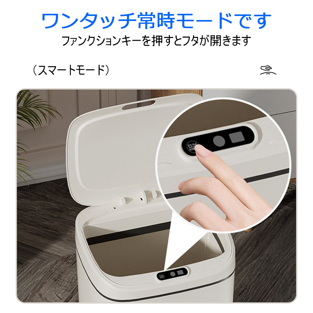 高感度センサー付き自動開閉ゴミ箱|キッチンに最適!おしゃれ&ニオイ漏れ防止設計