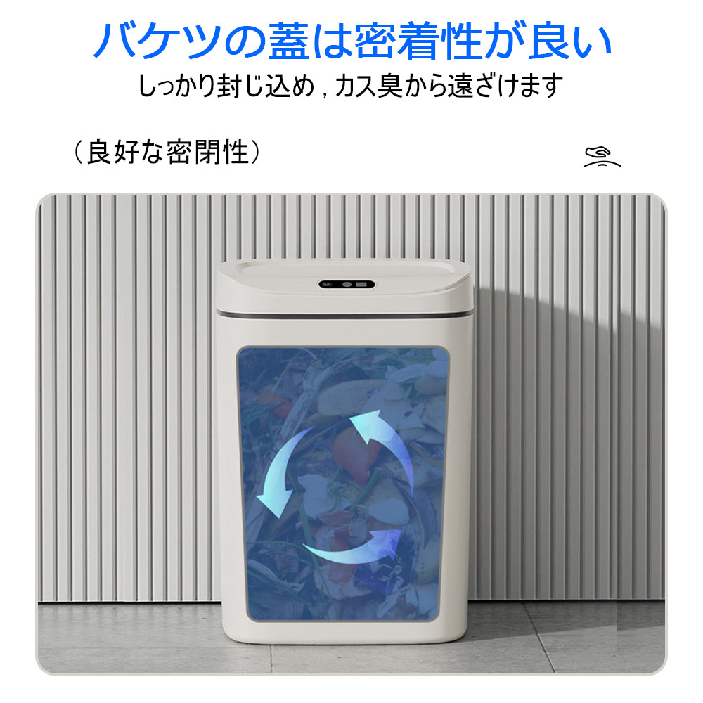 高感度センサー付き自動開閉ゴミ箱|キッチンに最適!おしゃれ&ニオイ漏れ防止設計