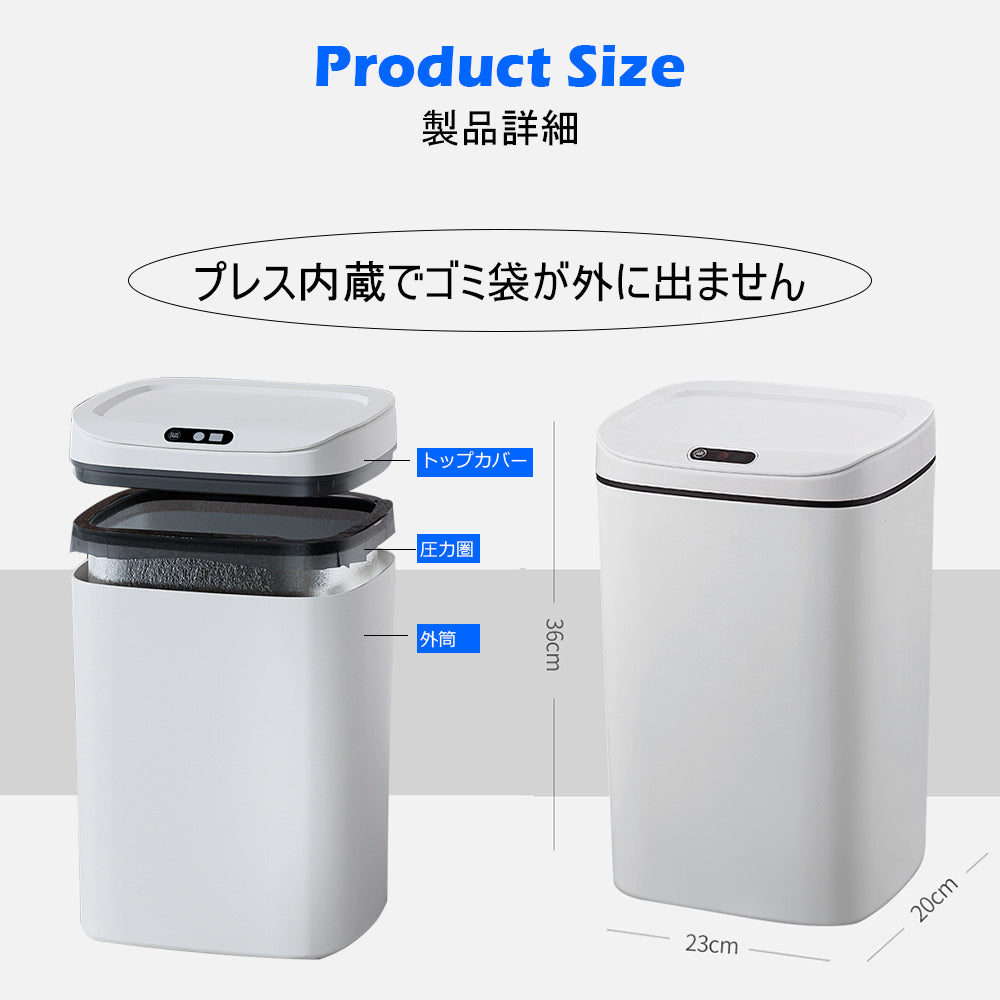 高感度センサー付き自動開閉ゴミ箱|キッチンに最適!おしゃれ&ニオイ漏れ防止設計