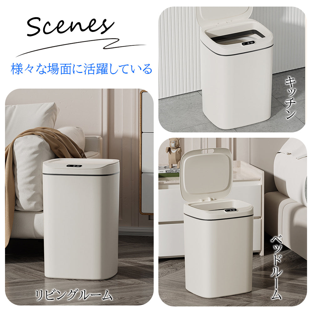 高感度センサー付き自動開閉ゴミ箱|キッチンに最適!おしゃれ&ニオイ漏れ防止設計