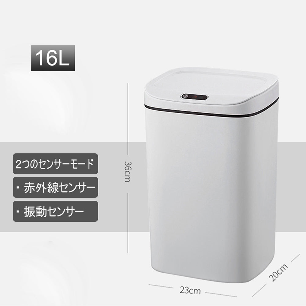 高感度センサー付き自動開閉ゴミ箱|キッチンに最適!おしゃれ&ニオイ漏れ防止設計