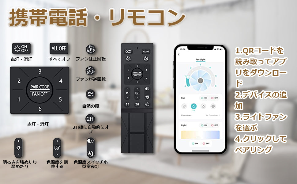 省エネ静音シーリングファンライト|LEDファン付き照明で快適な室内環境を!簡単インストール対応