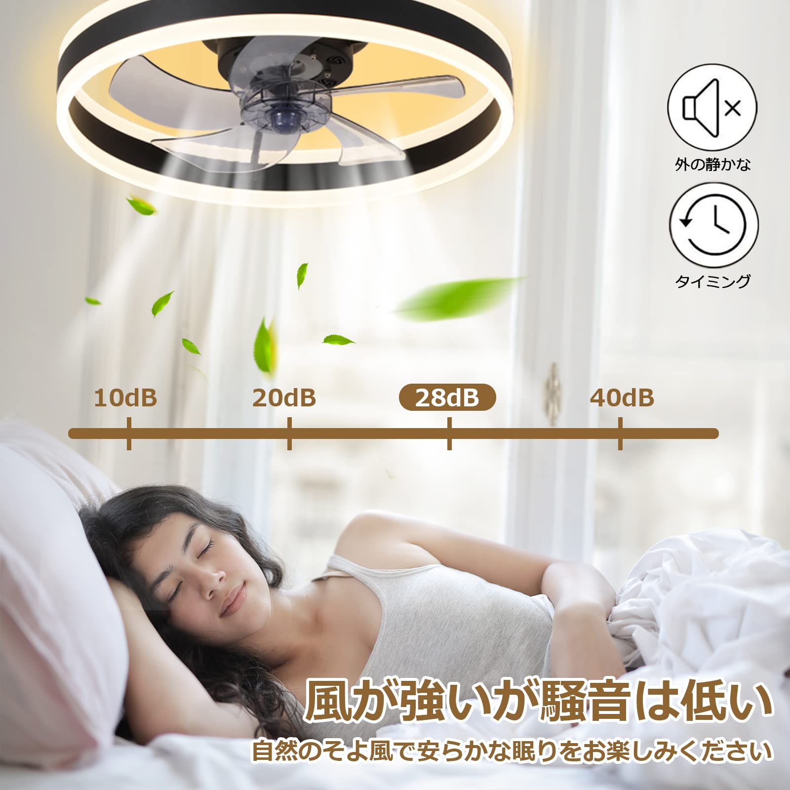 省エネ静音シーリングファンライト|LEDファン付き照明で快適な室内環境を!簡単インストール対応