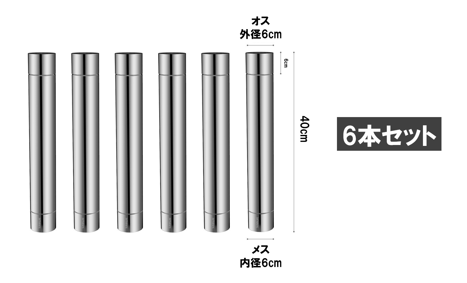 薪ストーブ用煙突6本セット(6cm*40cm) - CALAFO