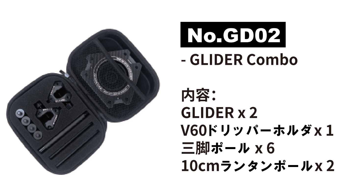 ODAMカーボンモジュールテーブル・多機能クランプ「GLIDER」 - CALAFO