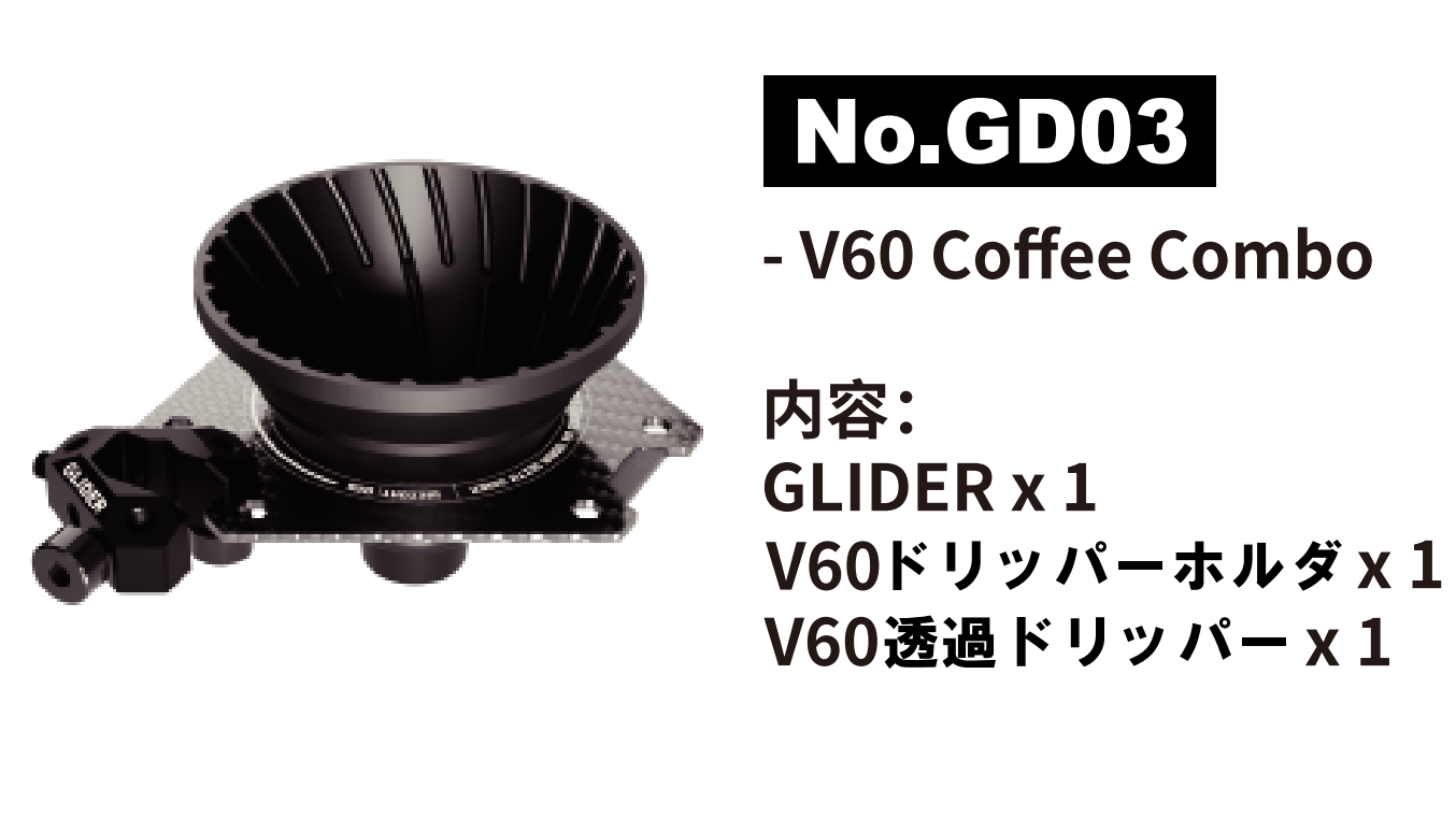 ODAMカーボンモジュールテーブル・多機能クランプ「GLIDER」 - CALAFO