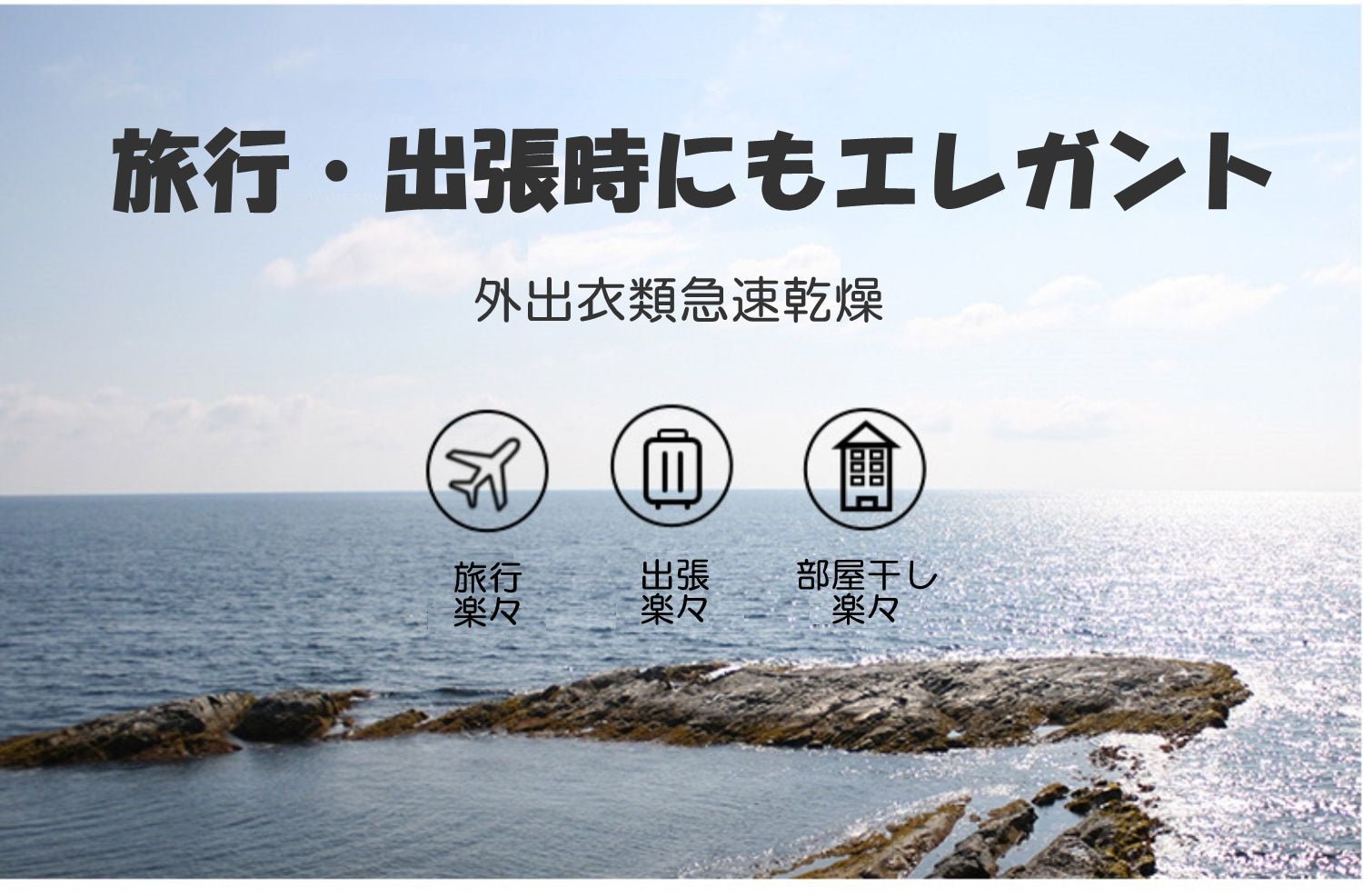 【急速衣類乾燥袋】ヘアドライヤーさえあればサラッと乾燥!旅行・出張先でも大活躍! - CALAFO