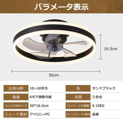 省エネ静音シーリングファンライト｜LEDファン付き照明で快適な室内環境を！簡単インストール対応