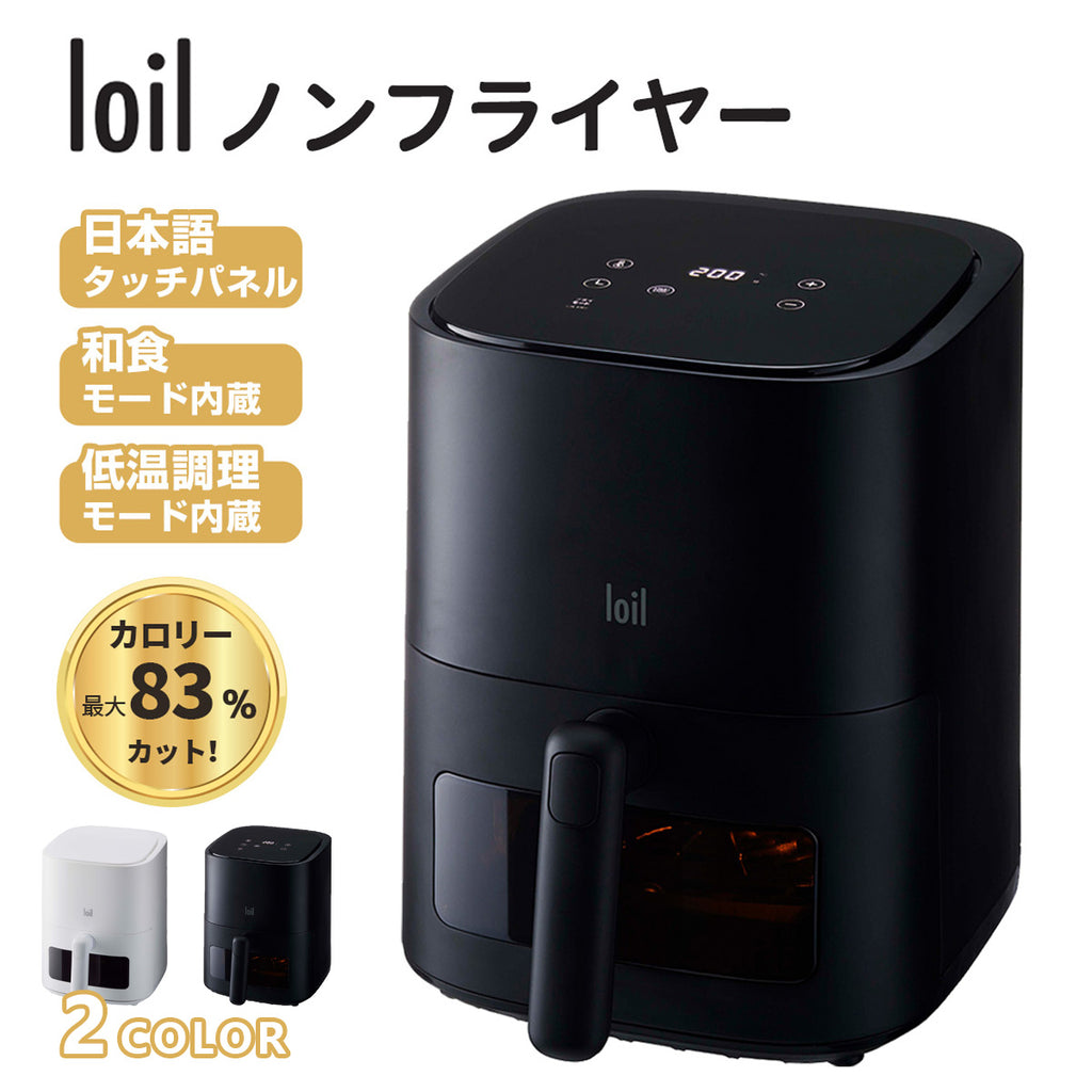loil LORYU-W ノンフライヤー 1200W loil LORYU-W ノンフライヤー 1200W Amazon.co.jp: LOLRYU-W  多機能 多機能ノンフライヤー loil　ホワイト LOLRYU-W