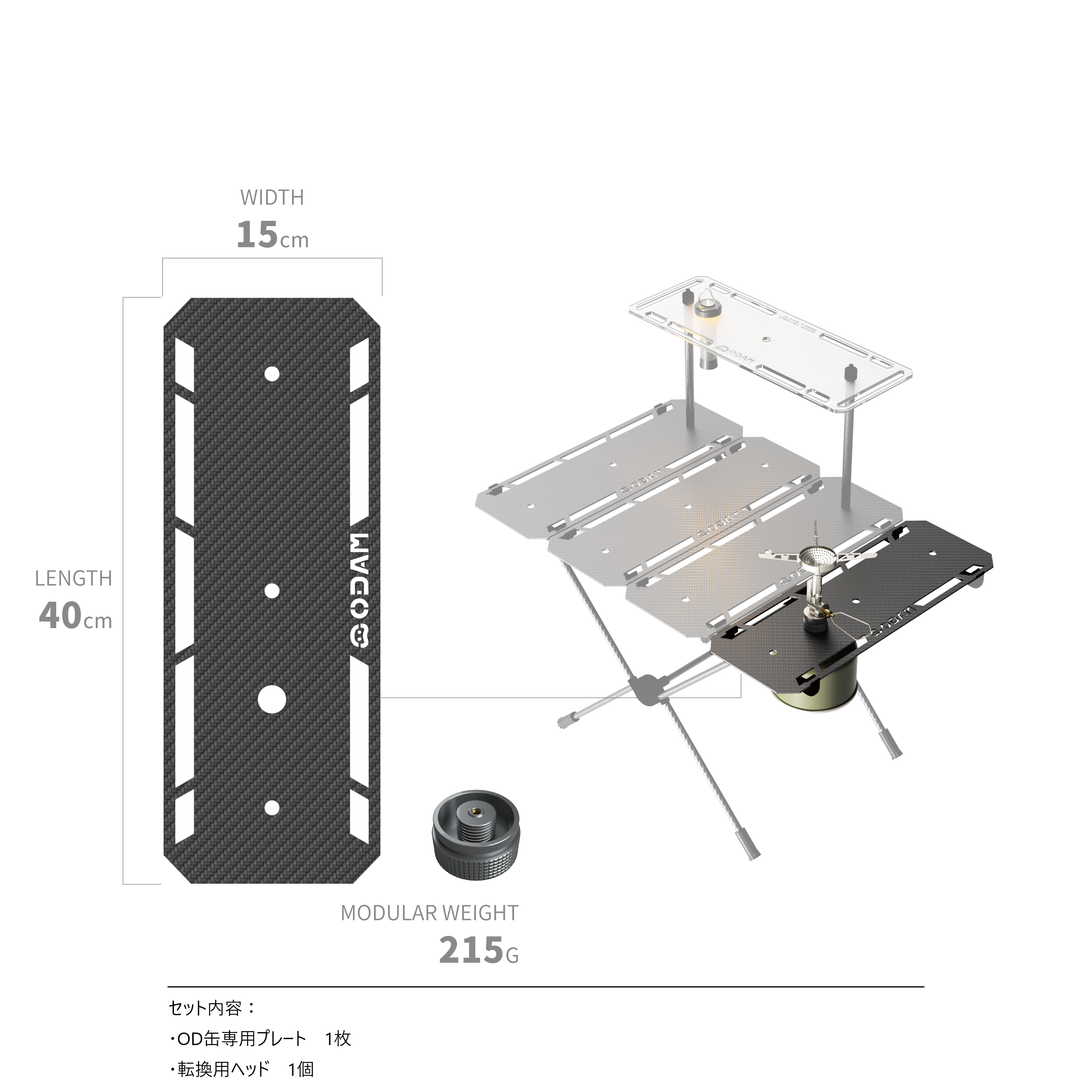 ODAM carbon module table/plate for OD cans 