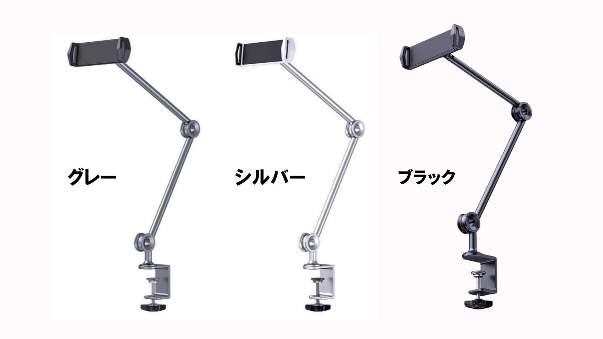 【生産性UP】スマホ＆タブレットアームの決定版！デスクワークに最高な快適さ！
