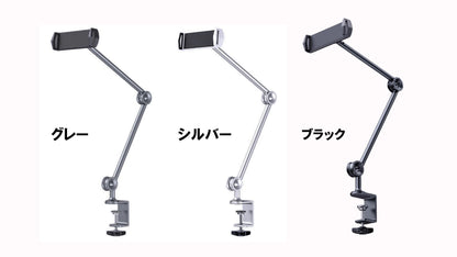 【生産性UP】スマホ＆タブレットアームの決定版！デスクワークに最高な快適さ！