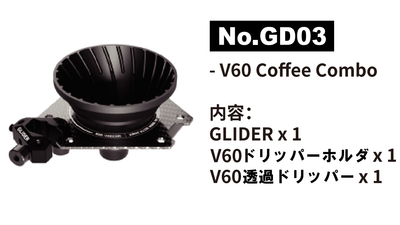ODAMカーボンモジュールテーブル・多機能クランプ「GLIDER」 - CALAFO