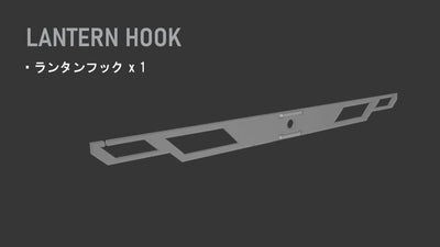 ODAMカーボンモジュールテーブル・LANTERN HOOK - CALAFO