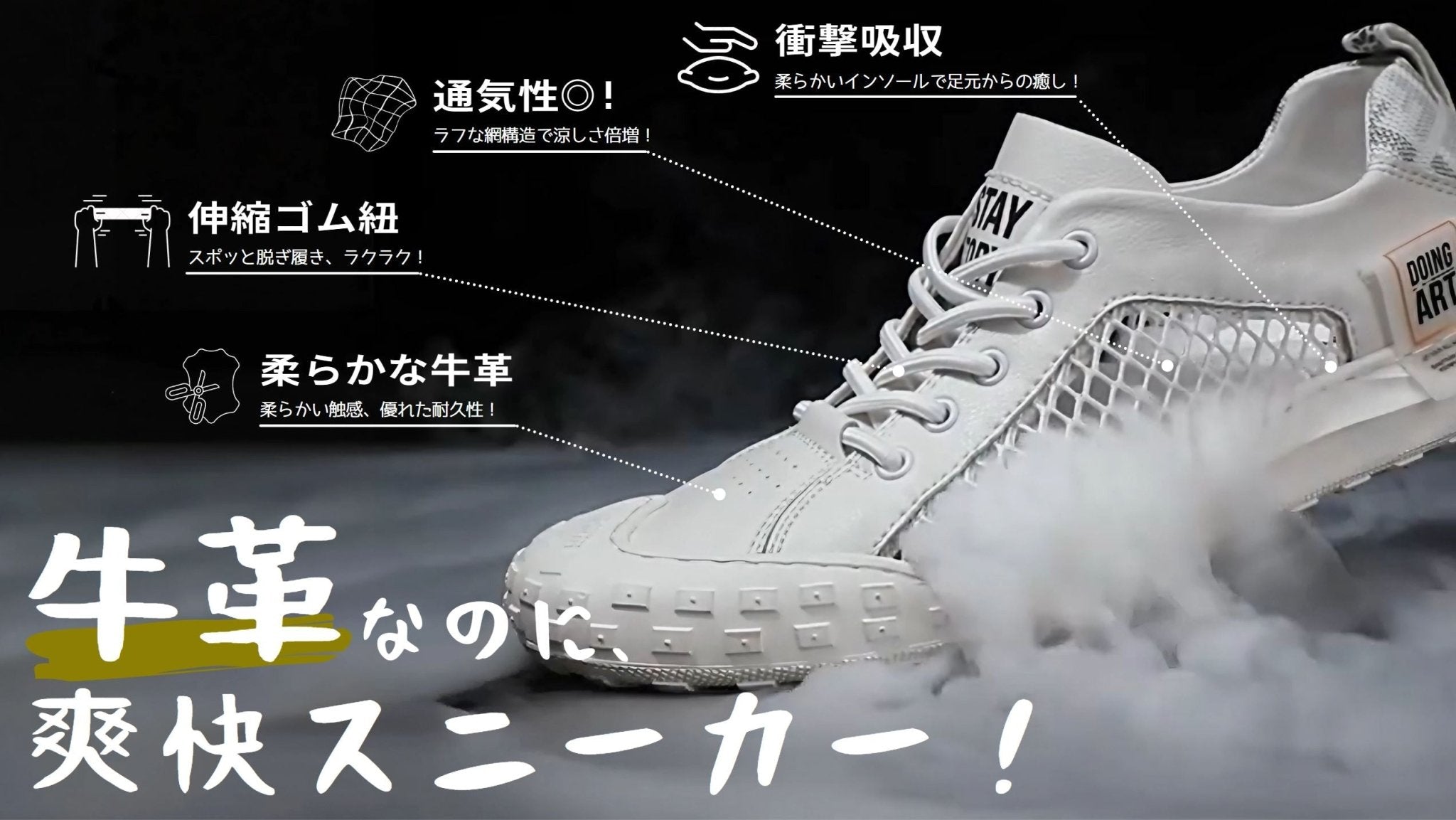 これが夏のマストハブ！瞬時に脱ぎ履き、極上の通気性を持つ高級牛革スニーカー！ - CALAFO