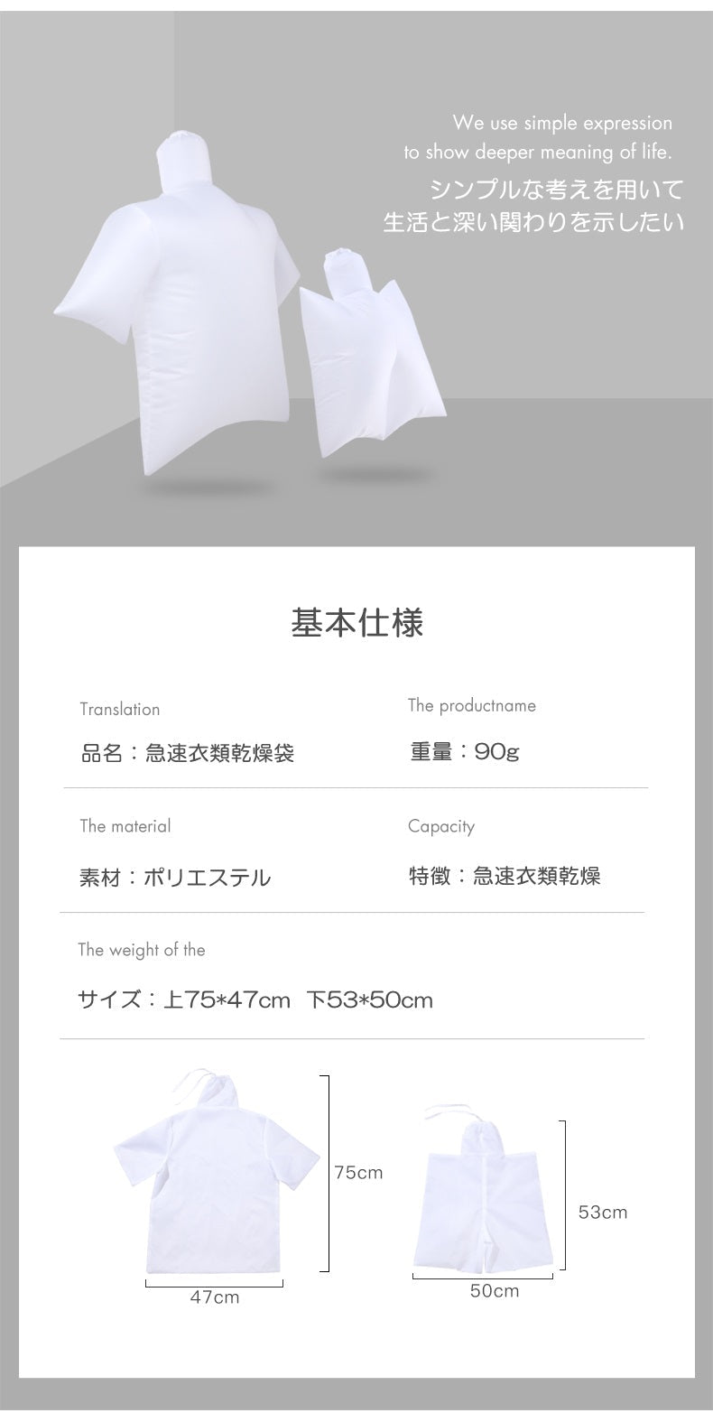 【急速衣類乾燥袋】ヘアドライヤーさえあればサラッと乾燥！旅行・出張先でも大活躍！ - CALAFO