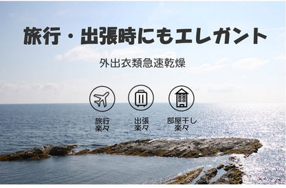 【急速衣類乾燥袋】ヘアドライヤーさえあればサラッと乾燥！旅行・出張先でも大活躍！ - CALAFO