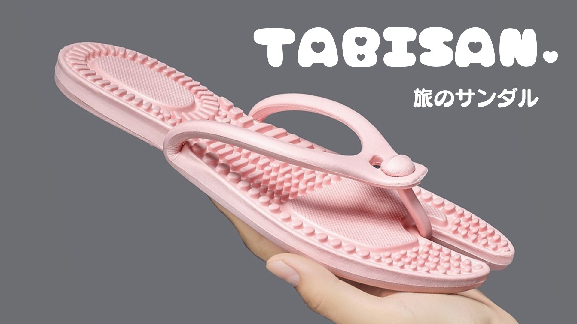 TABISAN（たびさん）：旅の新しい相棒！折りたたみ可能なサンダル - CALAFO
