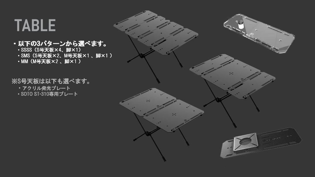 ODAMカーボンモジュールテーブル・TACTICAL-TABLE