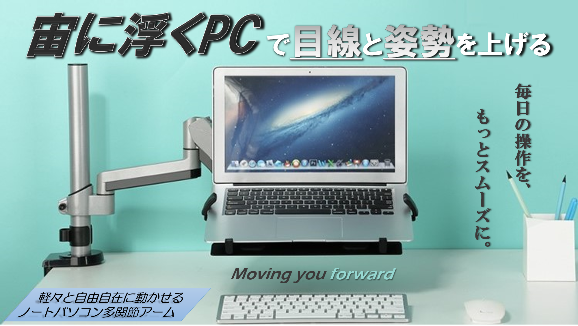 Increase comfort and productivity with this ergonomically designed articulating laptop arm!