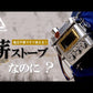 【キャンプ映えする！】背負って持ち運べる組立も不要な『リュック薪ストーブ』！