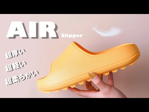 Load video: [Extra-thick, ultra-lightweight, ultra-flexible] Silent slippers that are very easy to wear. Works great both indoors and outdoors! !