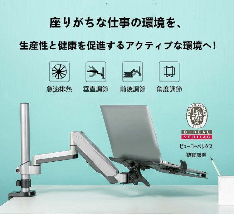 Increase comfort and productivity with this ergonomically designed articulating laptop arm!
