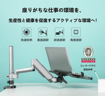 Increase comfort and productivity with this ergonomically designed articulating laptop arm!