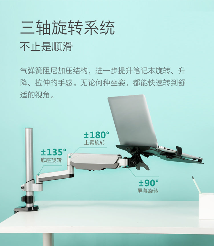 Increase comfort and productivity with this ergonomically designed articulating laptop arm!