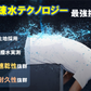 新世代ナノ超疎水テクノロジーで実現された【ナノ超撥水TEE】が登場！